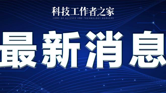 「转会中心」穆帅去哪里？ESPN：与青年人谈判&意天空：无意接受